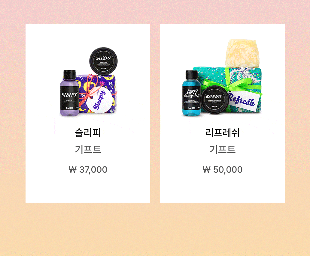 슬리피 기프트, 리프레쉬 기프트