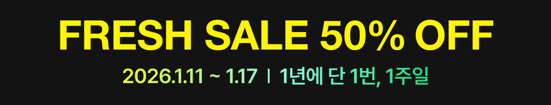 FRESH SALE 50% OFF 2026.1.11 ~ 17 재고 소진시 조기 종료 / 일부 품목 제외