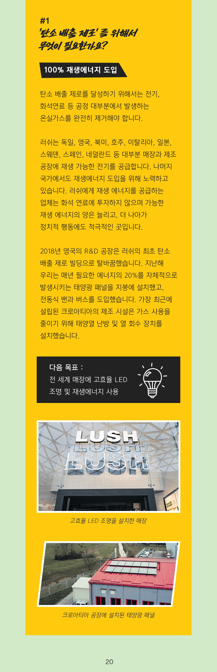 LUSH 공식 온라인 스토어 Lush 공식 온라인 스토어