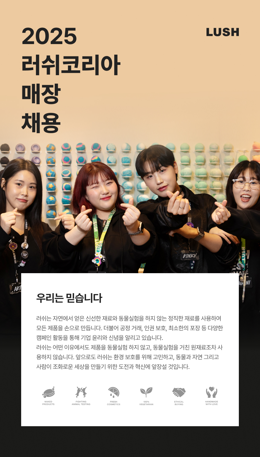 러쉬