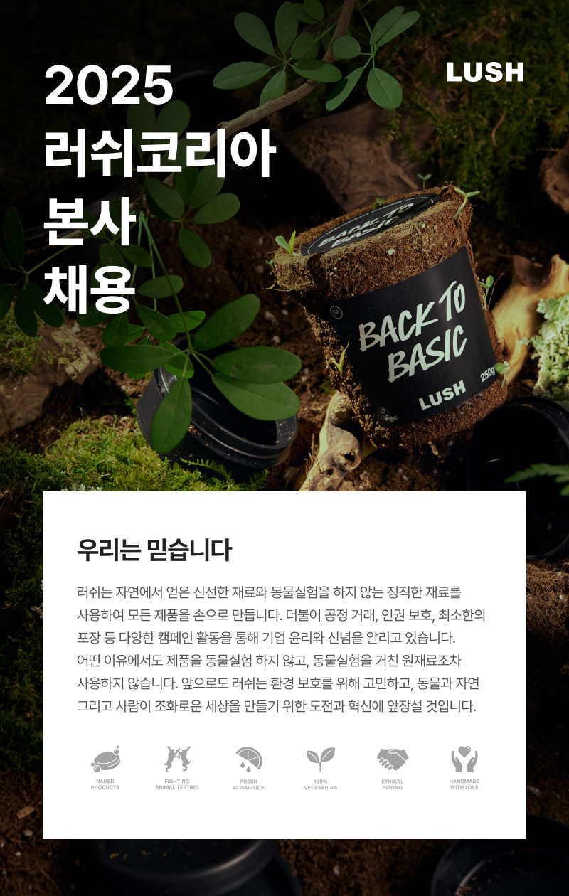 러쉬