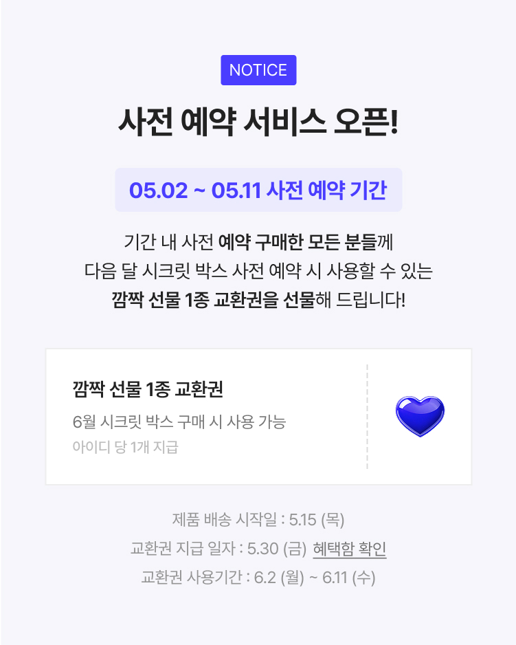 프리오더