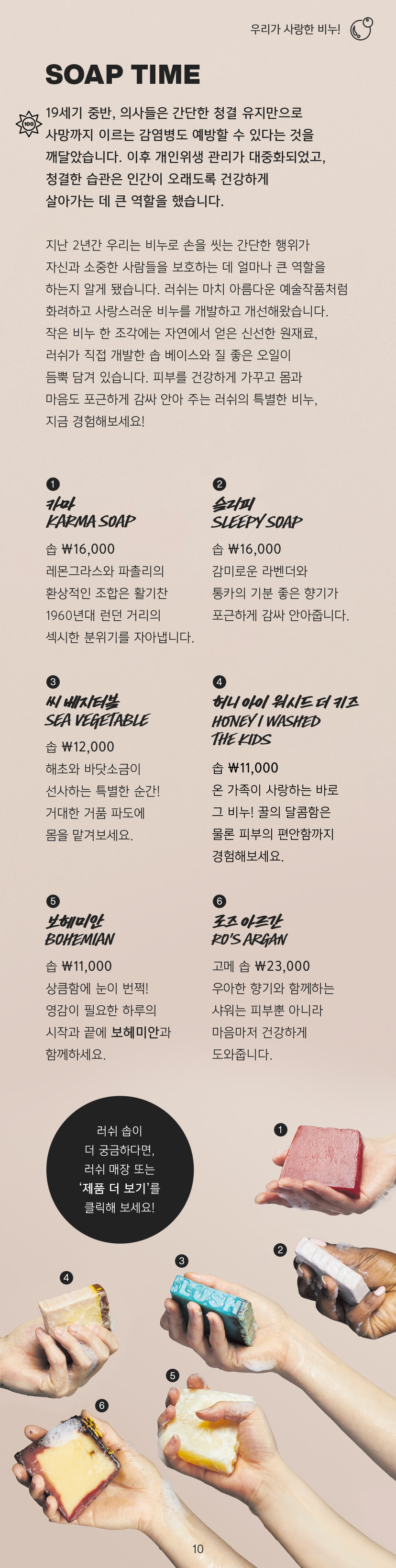 LUSH 공식 온라인 스토어