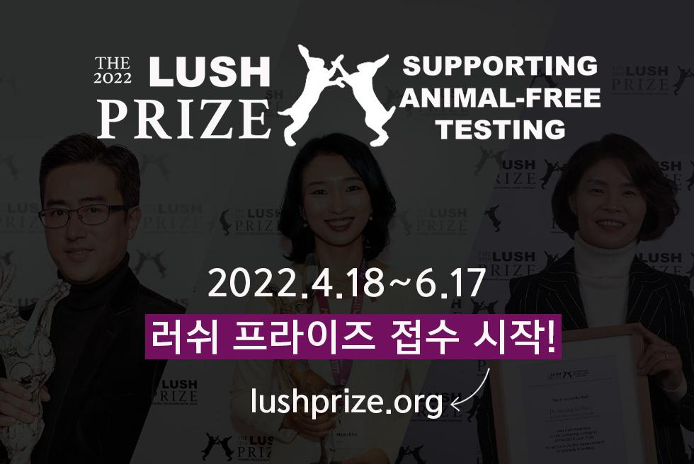 동물실험에 맞서 싸운 위대한 10년