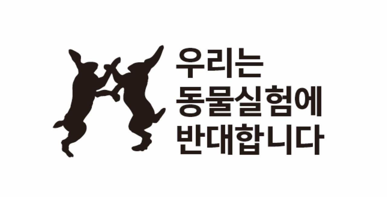 러쉬의 동물실험 반대: FAT(Fighting Animal Testing) 정책