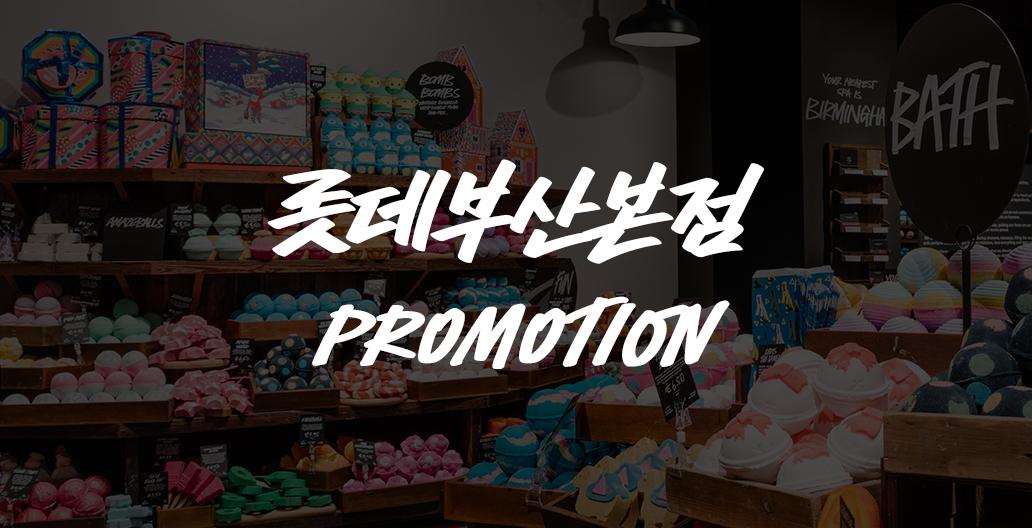 롯데부산본점 X 전포동 비건 카페