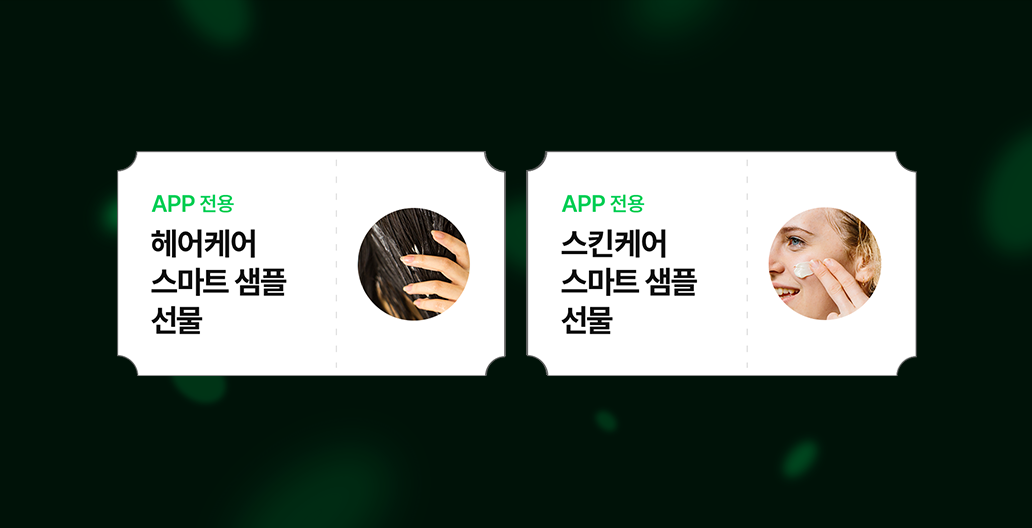 연휴 맞이 더블 찬스
