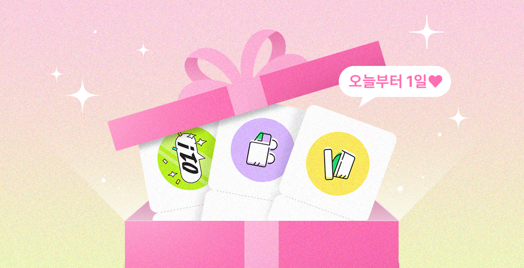 혹시...러쉬 앱 처음이세요?