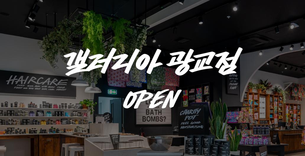 갤러리아 광교점의 고객이 되주세요