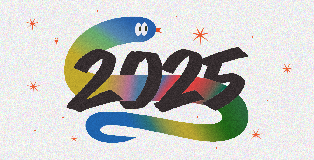 2025 새해 맞이 이벤트