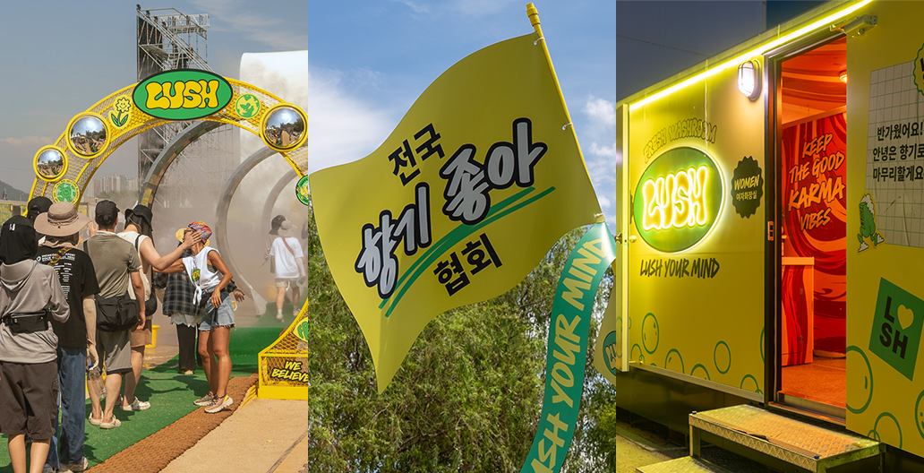 아직도 향기로운 펜타포트!