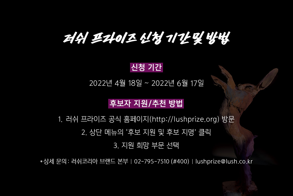 LUSH 공식 온라인 스토어 Lush 공식 온라인 스토어