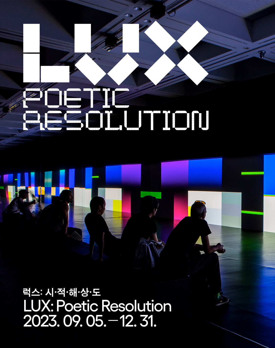 럭스: 시ㆍ적ㆍ해ㆍ상ㆍ도 LUX: Poetic Resolution 2023. 09. 05 - 12. 31.