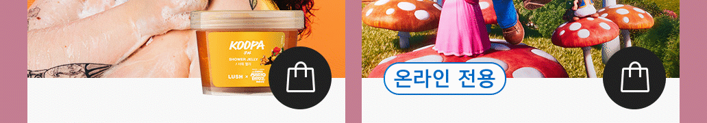 *HINT 스크럽과 샤워를 한 번에 할 수 있어요!