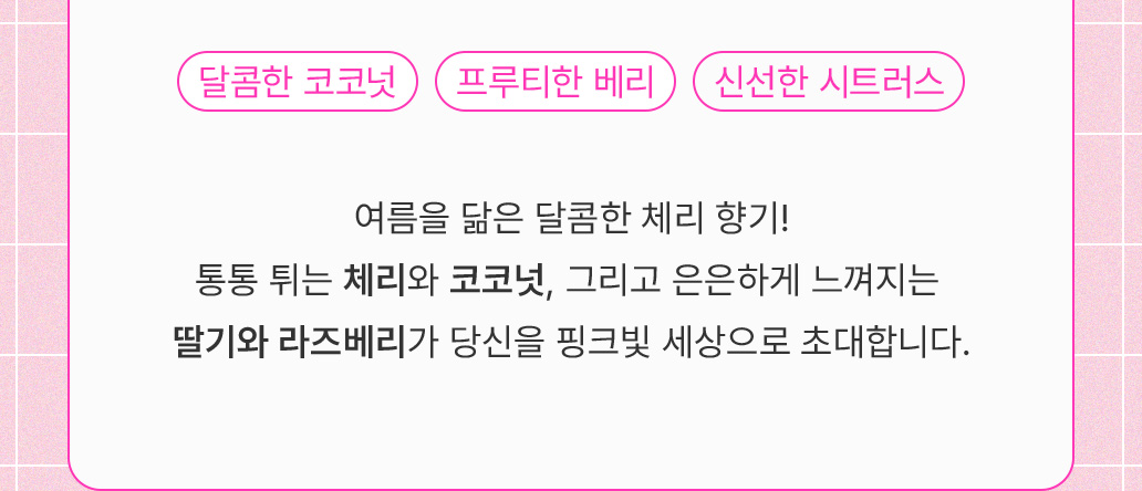 바비 퍼퓸