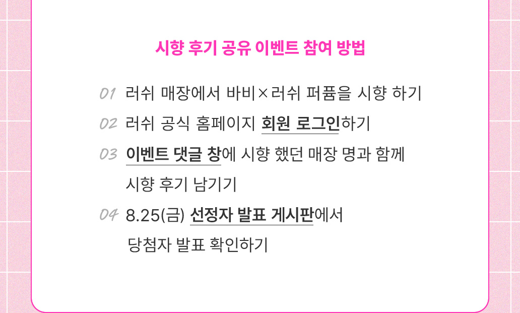 이벤트 참여 방법