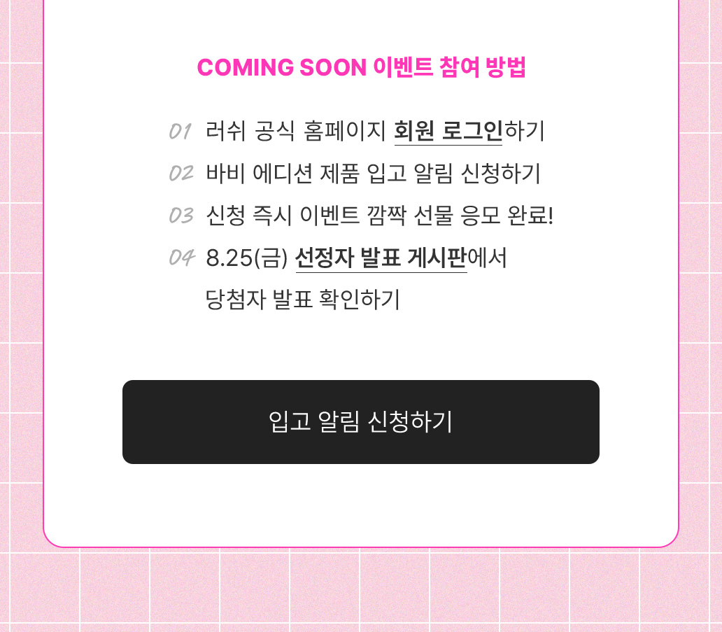 이벤트 참여 방법