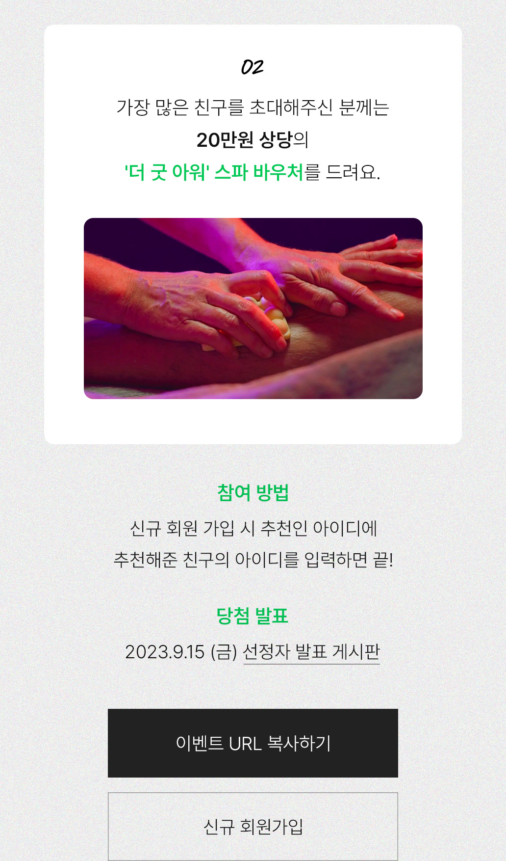 이벤트 02