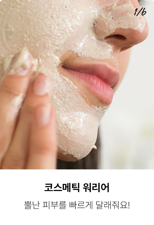 페이스 마스크
