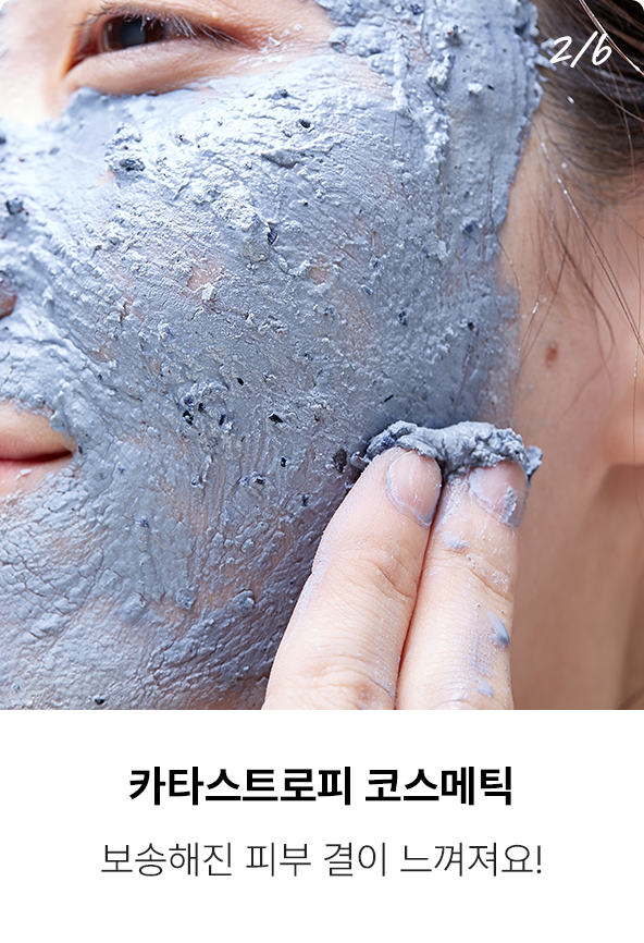 페이스 마스크