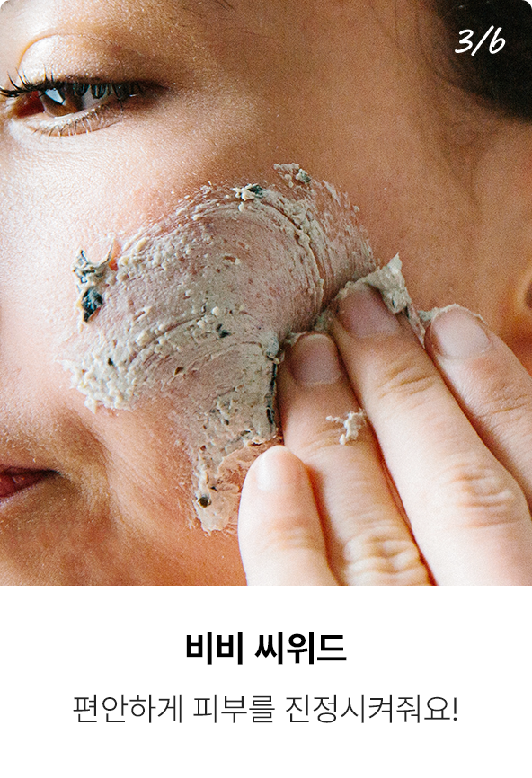 페이스 마스크