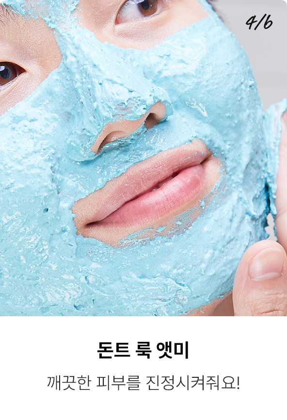 페이스 마스크