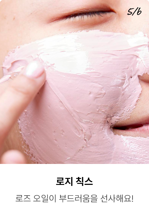 페이스 마스크