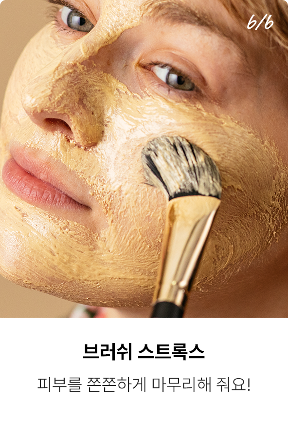 페이스 마스크