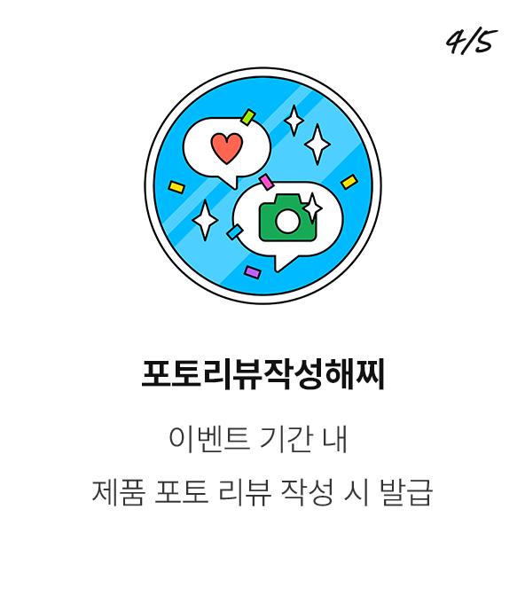 포토리뷰작성해찌