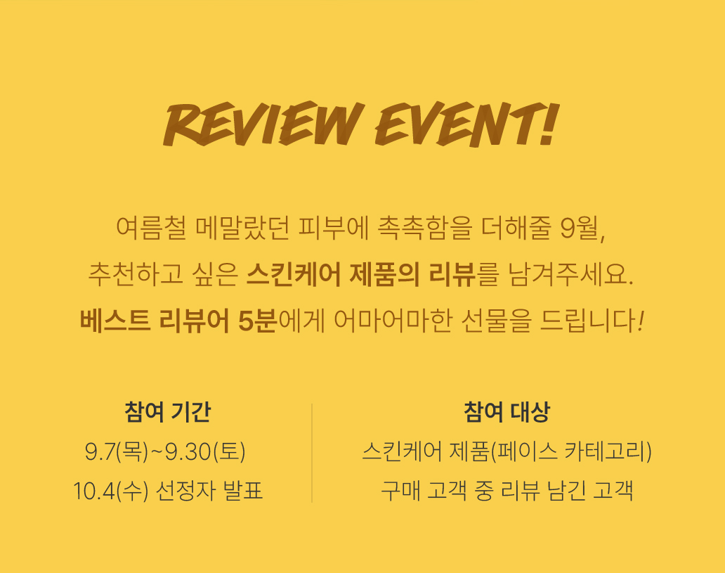 이벤트 안내