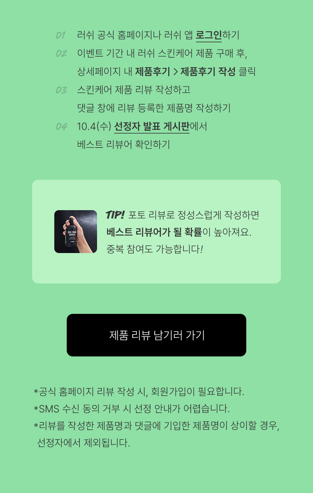이벤트 안내