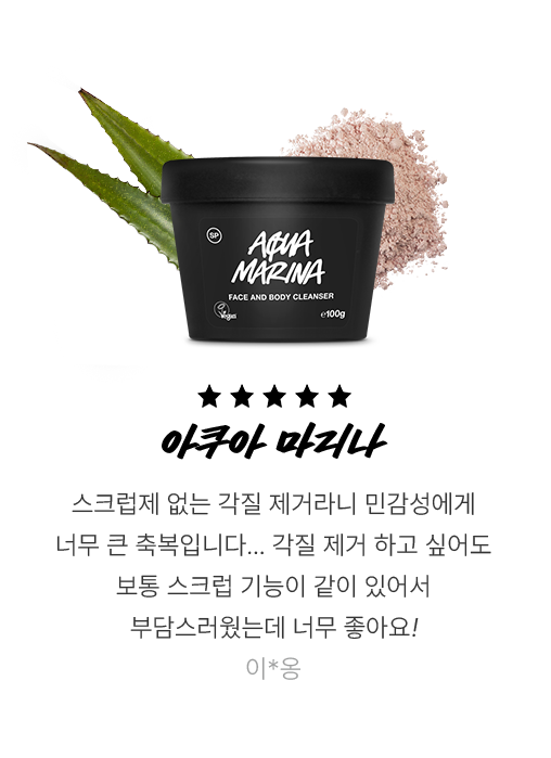 아쿠아 마리나