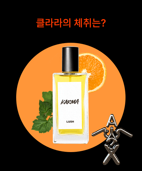 클라라의 체취는? 