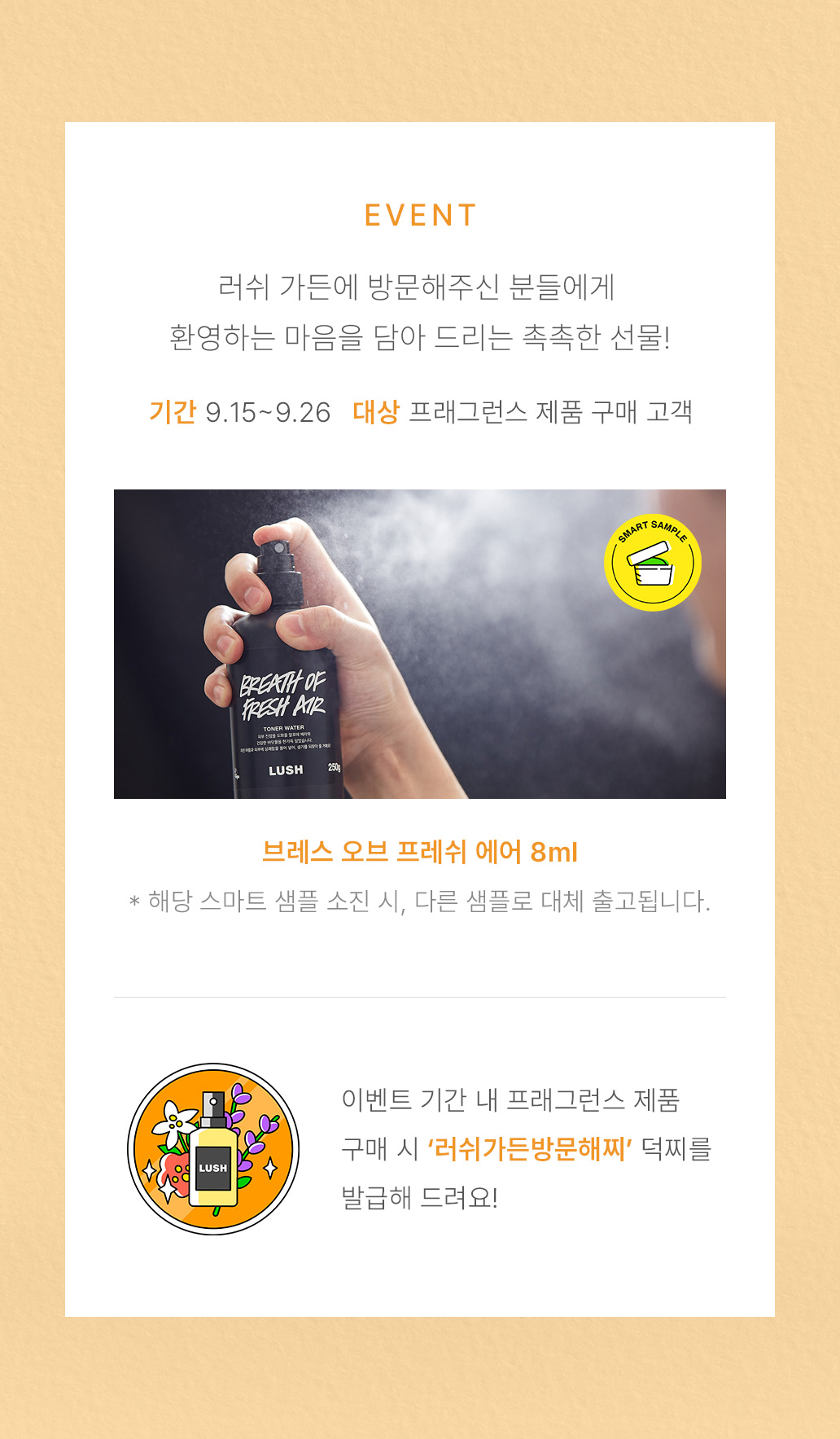 이벤트 선물