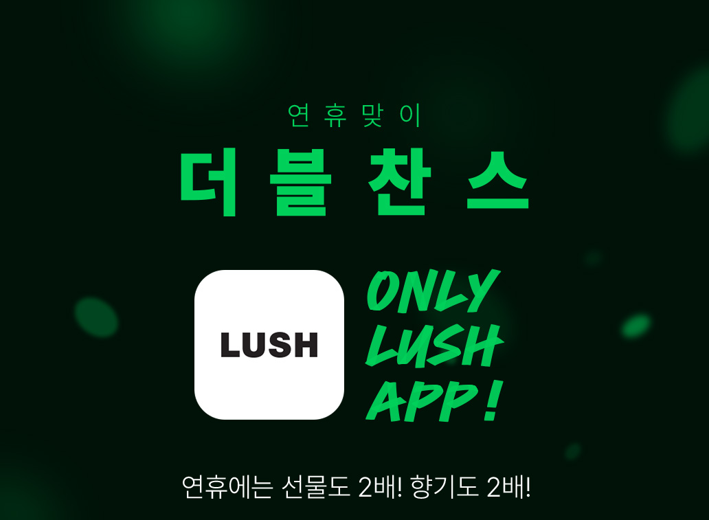 연휴 맞이 더블 찬스 쿠폰 이벤트