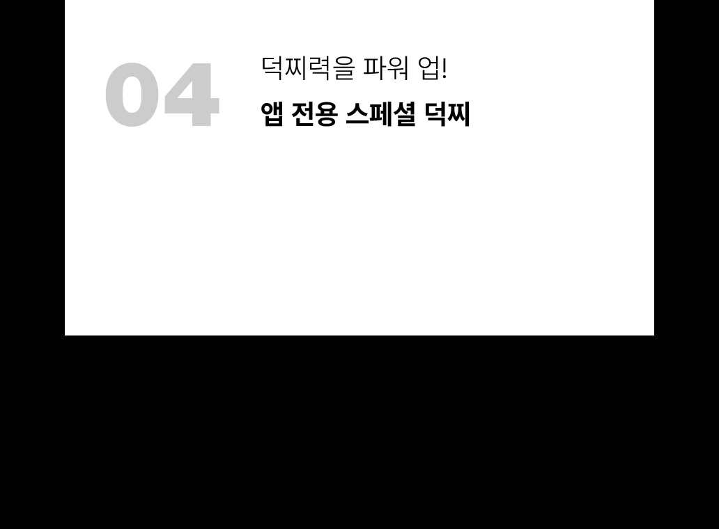 러쉬 라운지 소개