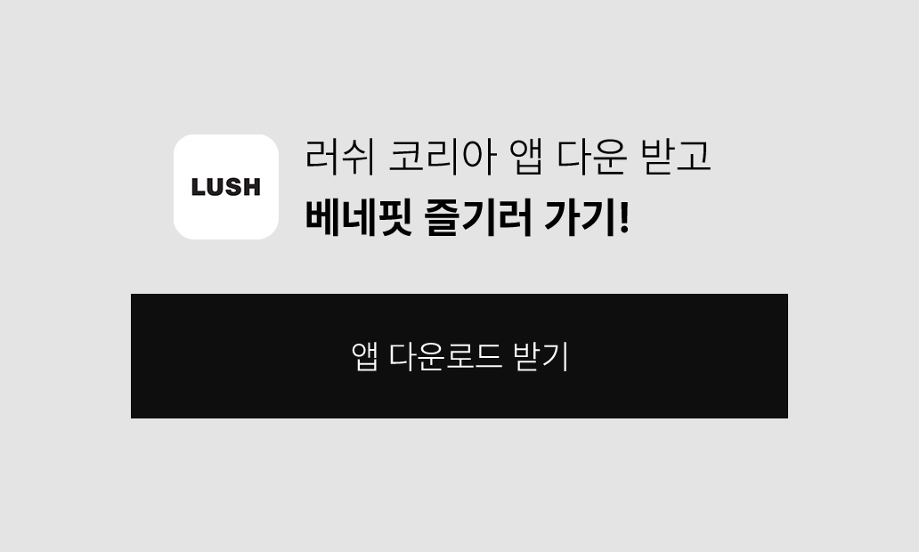 앱 다운로드 받기