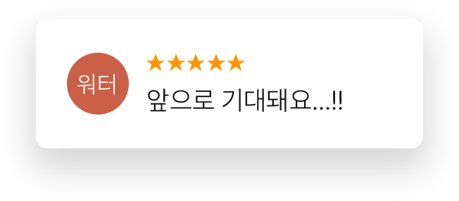 리뷰 릴레이