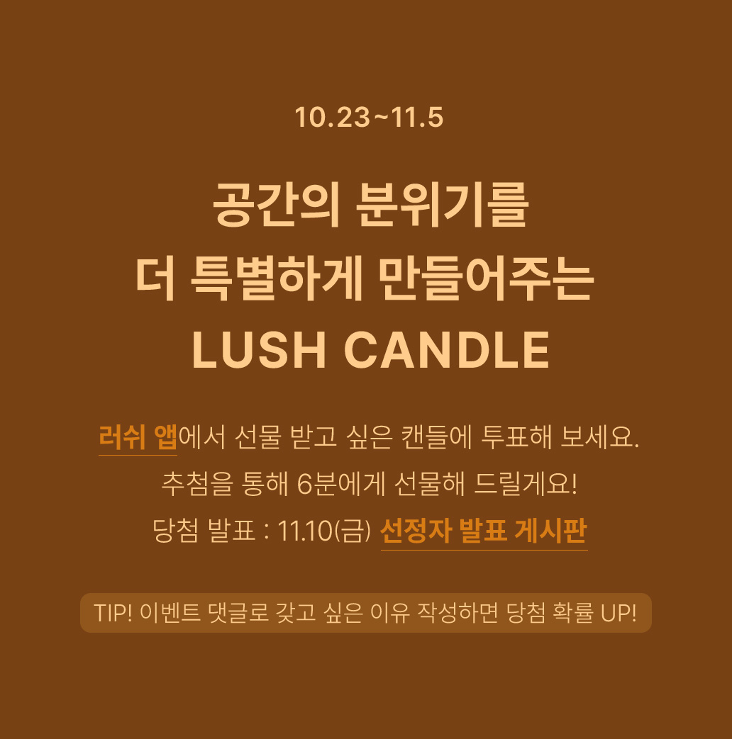 캔들 이벤트