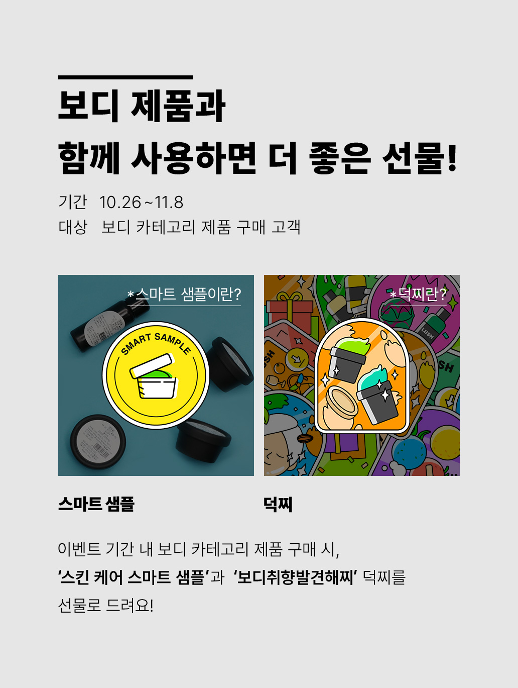 이벤트 선물