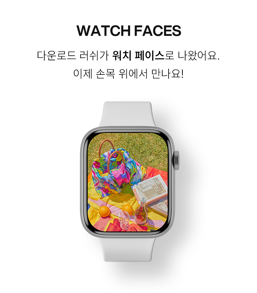 WATCH FACES 다운로드 러쉬가 워치 페이스로 나왔어요. 이제 손목 위에서 만나요! * 배경화면은 연출된 이미지입니다.