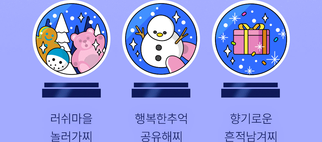 이벤트 덕찌 안내