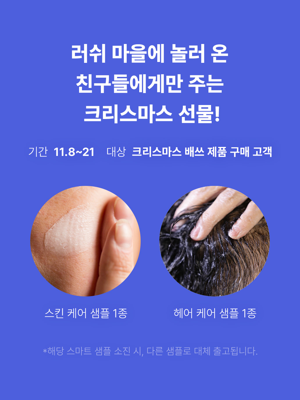이벤트 선물 안내