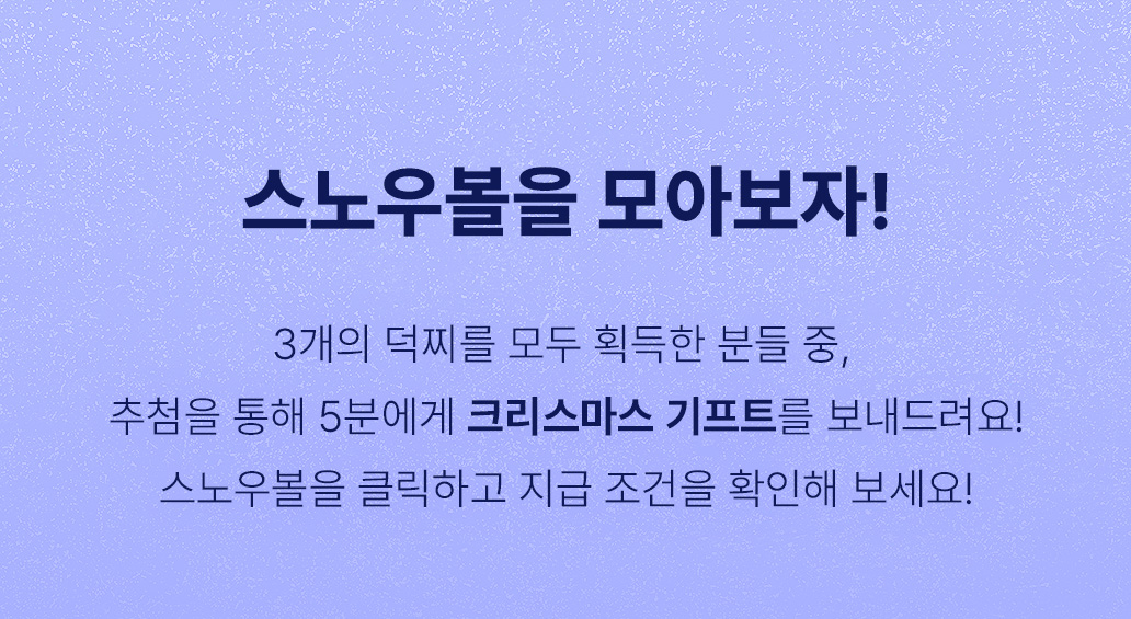 이벤트 덕찌 안내