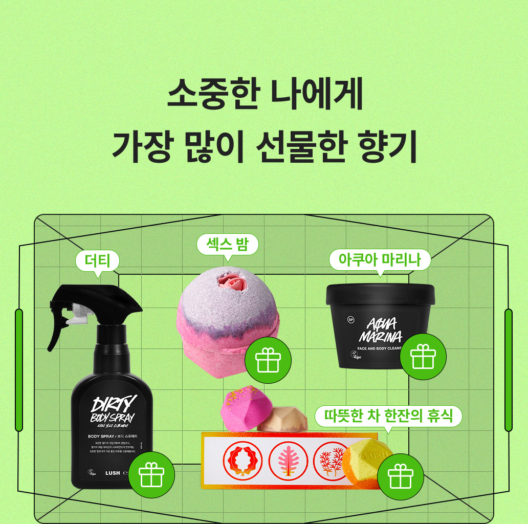 11월 선물하기