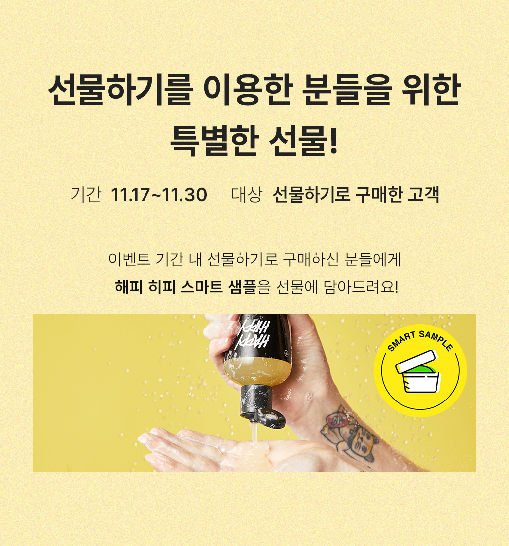 11월 선물하기