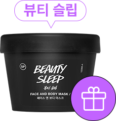 뷰티 슬립 랜딩