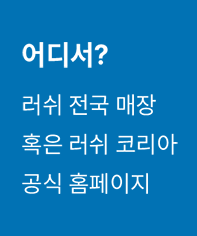 어디서? 러쉬 전국 매장 혹은 러쉬 코리아 공식 홈페이지