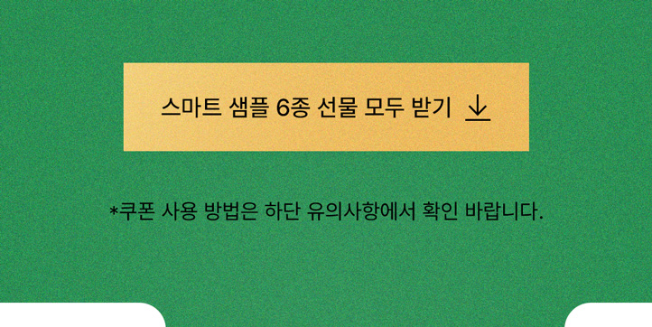 쿠폰 다운받기
