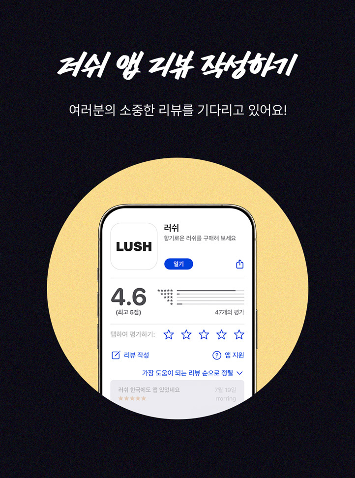 앱 리뷰
